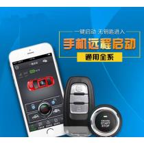 手机启动汽车多少钱