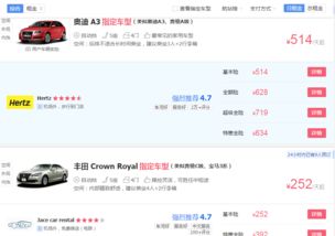 怎样查询汽车成交价多少