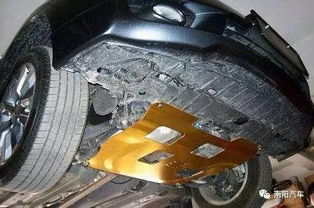 汽车底盘护板多少钱
