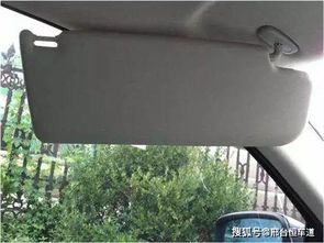 汽车遮阳板下落多少