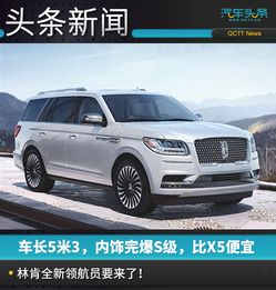 最便宜林肯汽车多少钱 最便宜林肯汽车多少钱