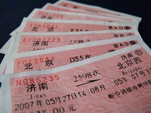 长途汽车票多少钱