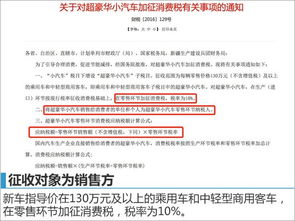 汽车增加税税率多少钱