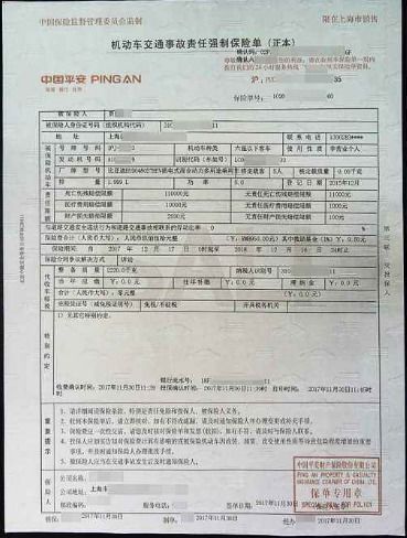 汽车保单速度多少时间