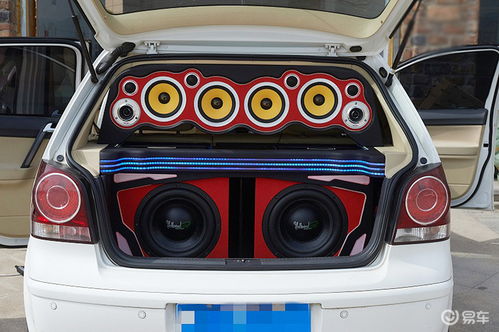 汽车音响高音调多少