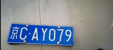 廊坊汽车牌照多少钱 廊坊汽车牌照多少钱