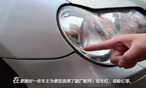 汽车灯罩多少钱 汽车灯罩多少钱