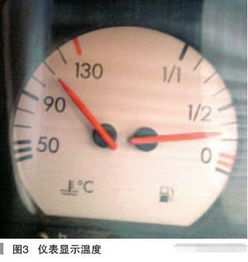 捷达汽车水温多少