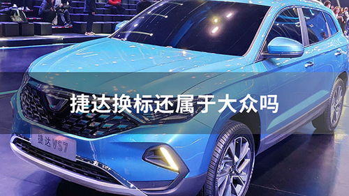 捷达汽车水温多少