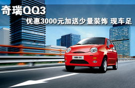 奇瑞最贵的汽车多少钱