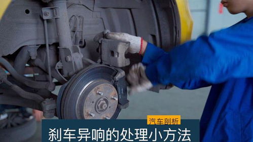 汽车刹片价格多少 汽车刹片价格多少