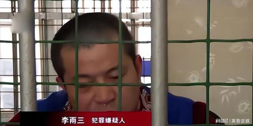 男子杀害妻子情夫 潜逃30年落网