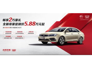 吉利汽车4s店电话多少