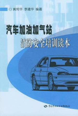 汽车加油安全值是多少