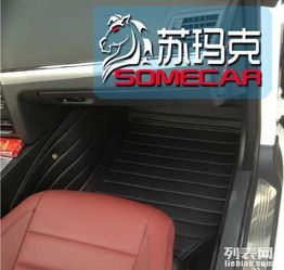 哈佛汽车脚垫价格多少