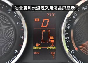 怎样看汽车多少迈的油耗
