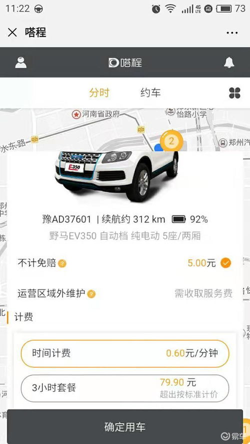 共享汽车一天收入多少 共享汽车一天收入多少
