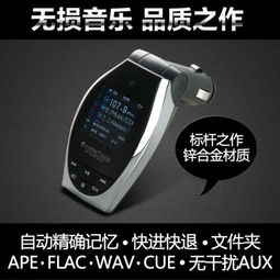 汽车mp3播放器多少钱