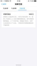 汽车退保险要扣百分之多少