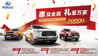 猎豹汽车首付多少钱