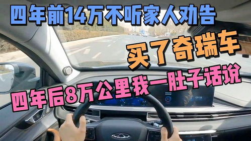 奇瑞汽车能开多少公里 奇瑞汽车能开多少公里