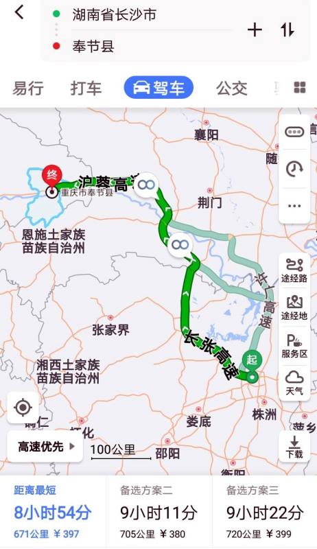 奉节到开县汽车多少公里