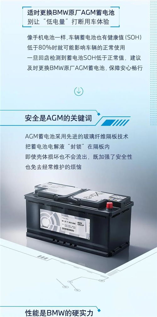 汽车换电池多少毫安好 汽车换电池多少毫安好