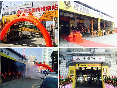 汽车快修店投资多少