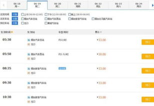 烟台到龙口汽车多少钱