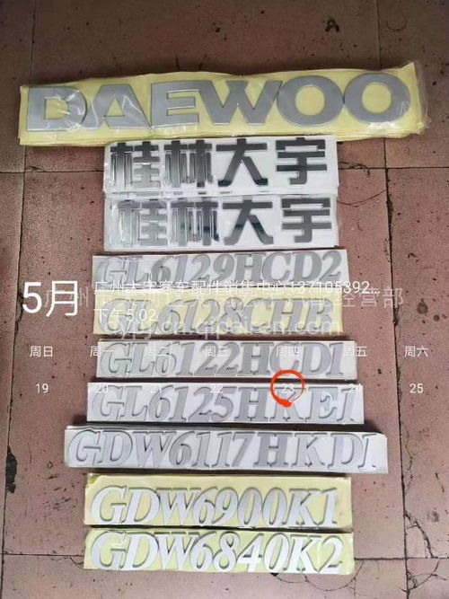大宇汽车多少钱