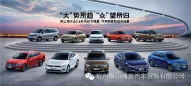 萧山汽车销售有多少家