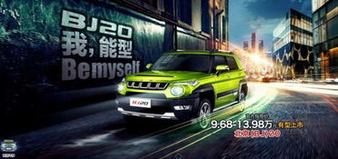 北京汽车裸价是多少 北京汽车裸价是多少