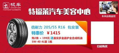 京东买汽车首付多少