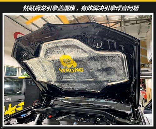 做汽车隔音费用多少宝马