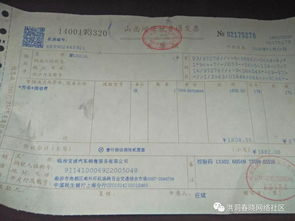 汽车维修发票要交多少