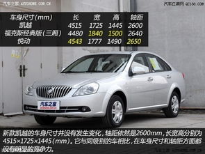 凯越汽车电话多少 凯越汽车电话多少