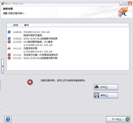 刻录汽车cd多少钱 刻录汽车cd多少钱