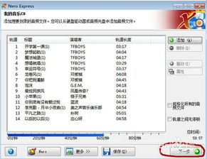 刻录汽车cd多少钱 刻录汽车cd多少钱