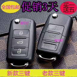 汽车增配钥匙价格多少