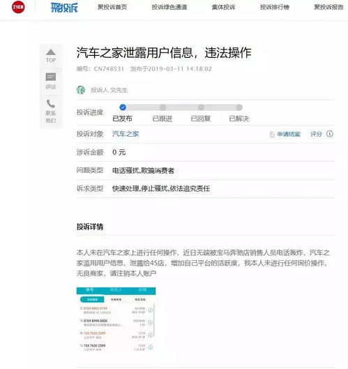 举报汽车之家 电话多少 举报汽车之家 电话多少