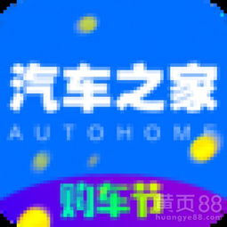 举报汽车之家 电话多少 举报汽车之家 电话多少