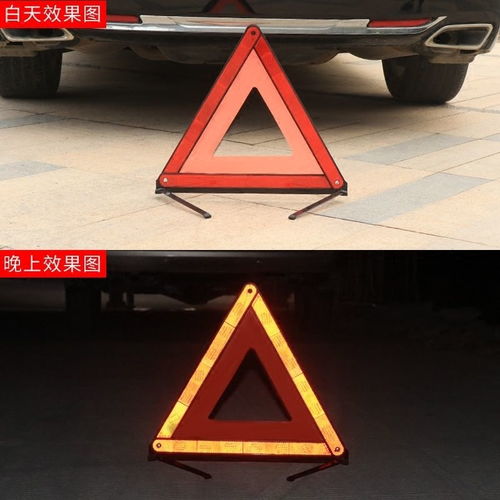 汽车三角架警示牌多少钱 汽车三角架警示牌多少钱