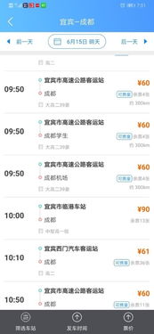 德阳到温江汽车票多少 德阳到温江汽车票多少