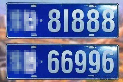 汽车牌照吉祥号码是多少 汽车牌照吉祥号码是多少
