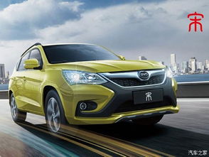 比亚迪汽车节能补贴多少