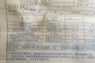 汽车保险赔付多少第二年保险要高