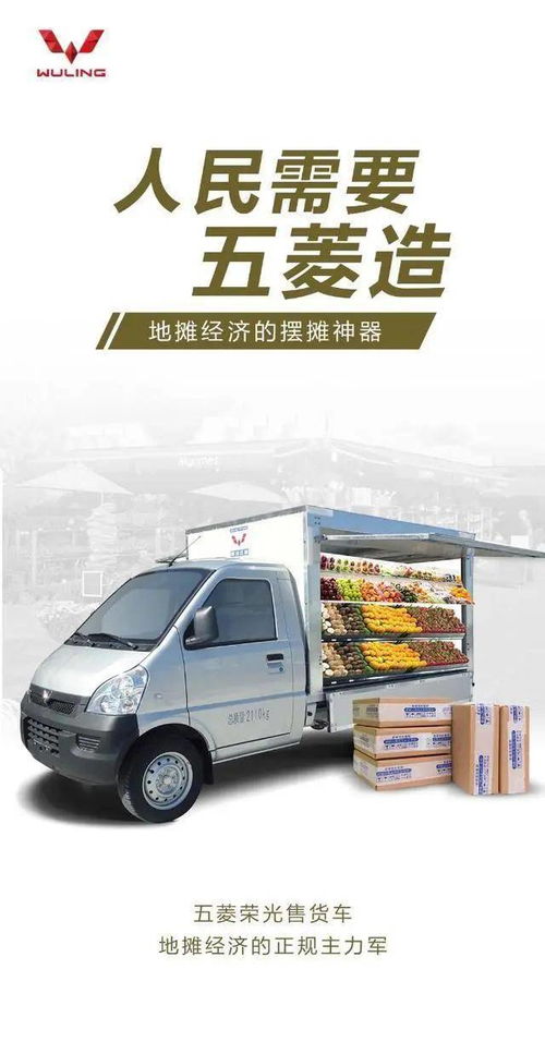 五菱地摊汽车多少钱一个 五菱地摊汽车多少钱一个