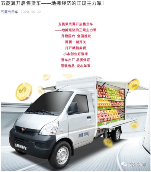 五菱地摊汽车多少钱一个 五菱地摊汽车多少钱一个