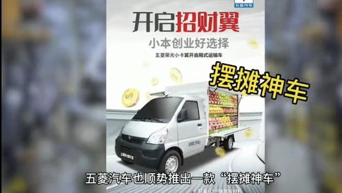 五菱地摊汽车多少钱一个 五菱地摊汽车多少钱一个