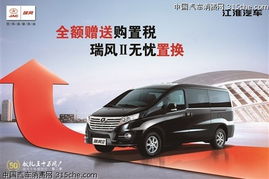 置换汽车购置税多少